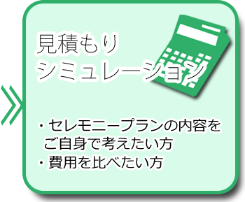 東京のペット火葬お見積りへ
